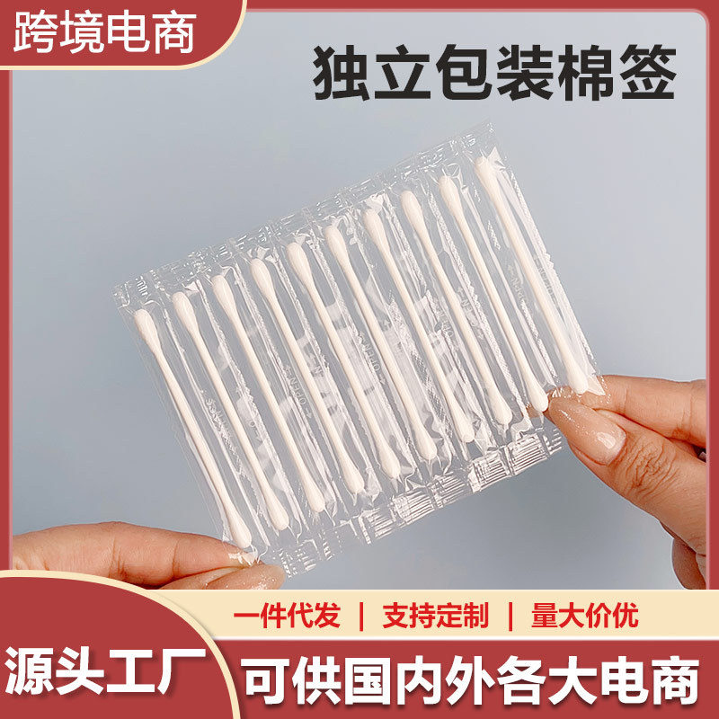 一次性美妆棉签双头脱脂化妆卸妆棉签独立包装盒装美妆棉签单支装