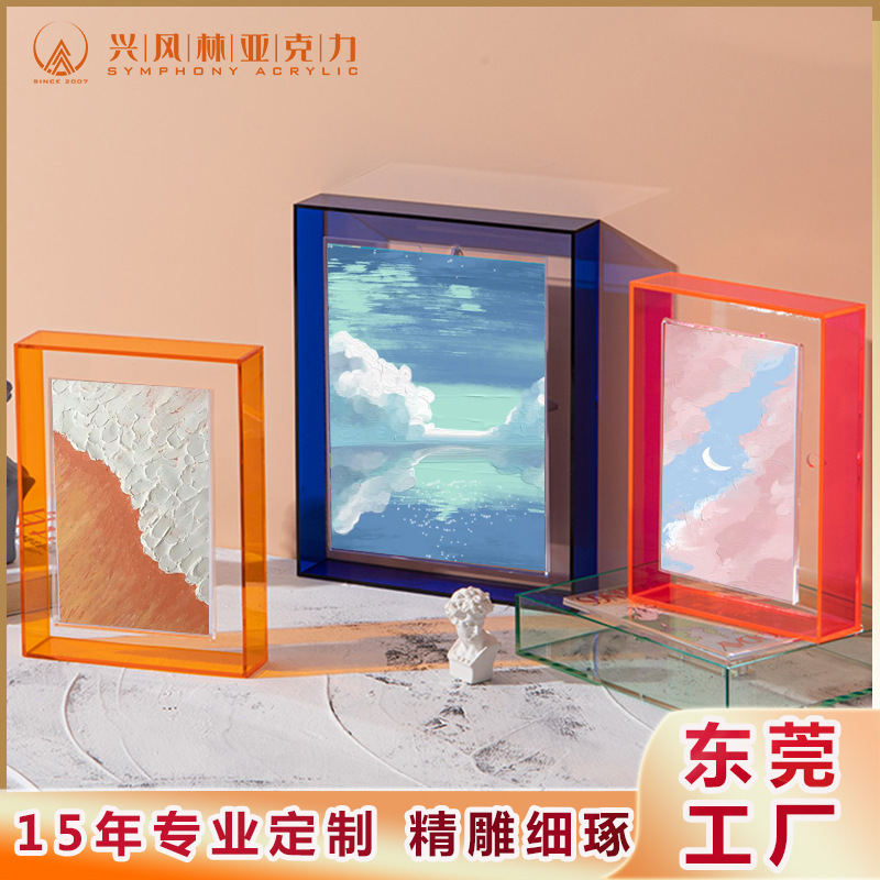 亚克力幻彩相框摆台有机玻璃水晶拼色亚克力磁铁相框炫彩几何画框