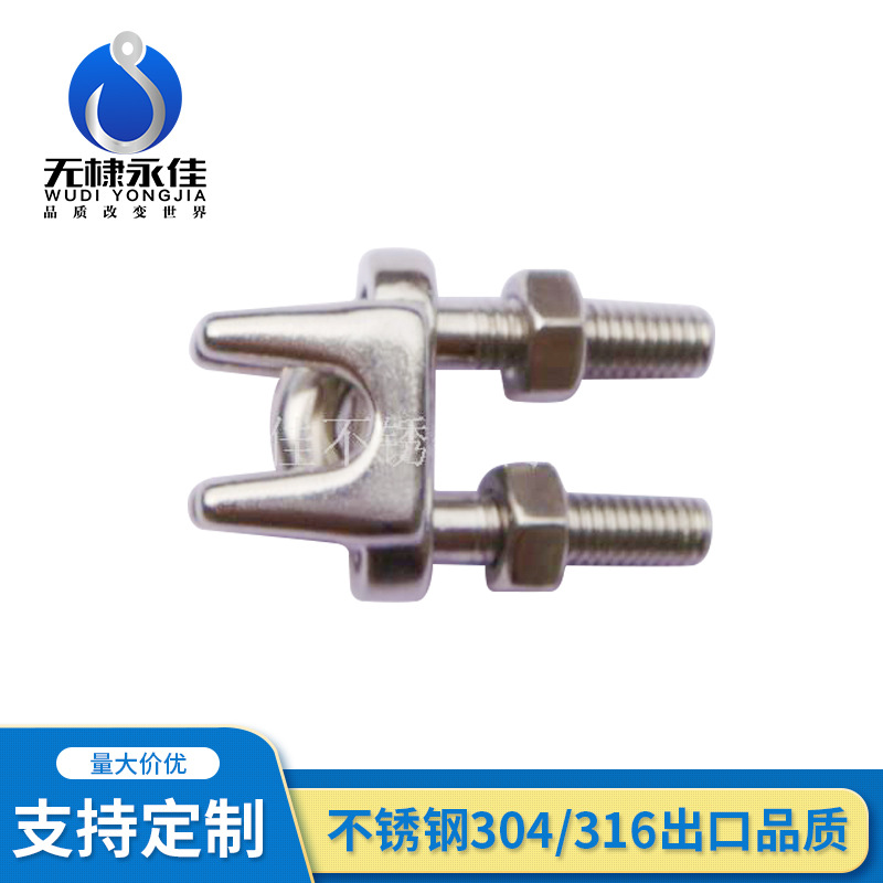 供应不锈钢日式卡头,索具,钢丝绳卡头