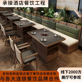 成套餐桌椅;卡座;餐厅沙发