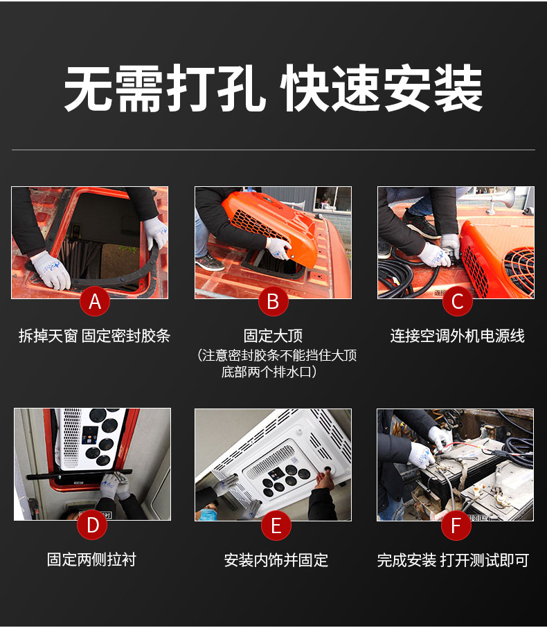 Parking Air Conditioner 12v Integrated Unit 24v