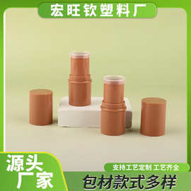 爆款紫草膏管止痒舒缓膏空管便携固体香膏棒腮红口红管驱蚊膏包材