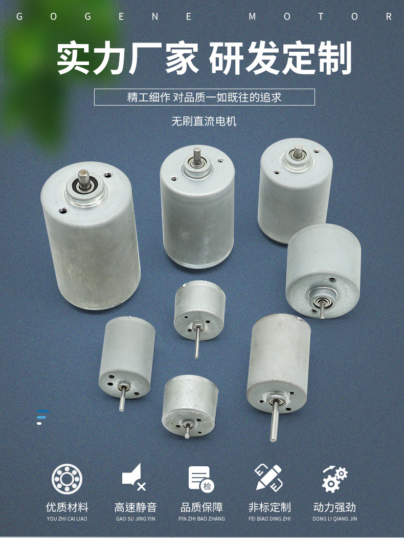 电机全家福详情页_01.jpg