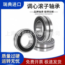SKF�����ڵ��Ĺ������21304 21305 21306 21307 21308 E EK C3