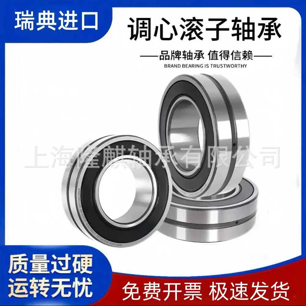 瑞典进口SKF调心滚子轴承22313 22314 22315 22316 22317 E EK C3