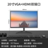 20 -inch VGA+HDMI dual interface