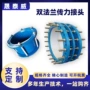 高温高压密封化工接头