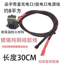 30CM�L���wƷ�ֳ�늿�10AWG���~��ܛ���z���Ӻ��~���׼s8ƽ���׾W