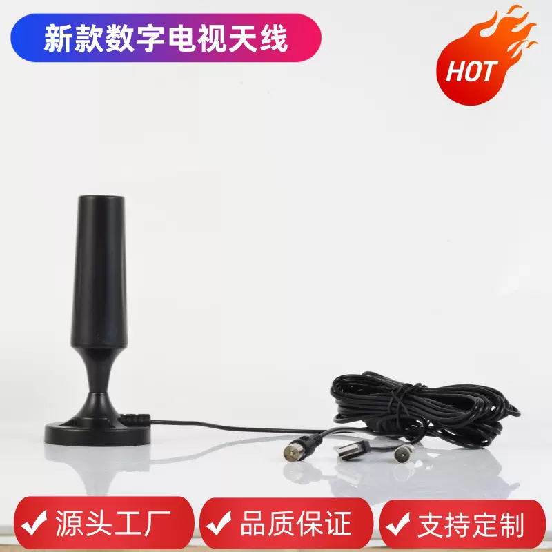 室内高清数字电视天线吸盘天线HDTV地面波电视天线