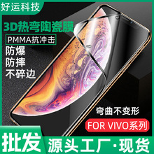 mVIVO IQOO NEO6 3DᏝմĤY9S U1 Z5iϹX30 PRO X50 V19