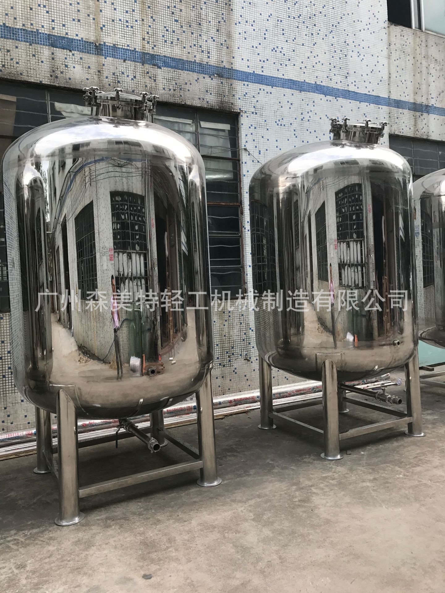 3吨化工原料储存罐 化妆品物料储罐 化妆品液体膏霜储罐