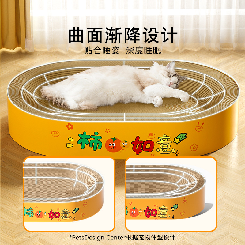 Gato auspicioso elíptico gato agarrar tablero de papel corrugado nido para gatos jugar dormir en un gigante sin pico mascota juguete para gatos