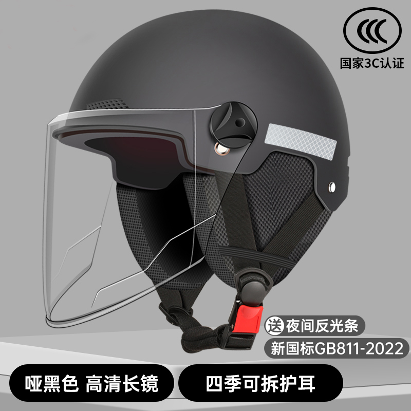 3C Certified, Motuoche Auto Parts and Accessories - new-national-standard-a-class-3c-obsidian-black-hd-long-visor-four-seasons-earmuffs