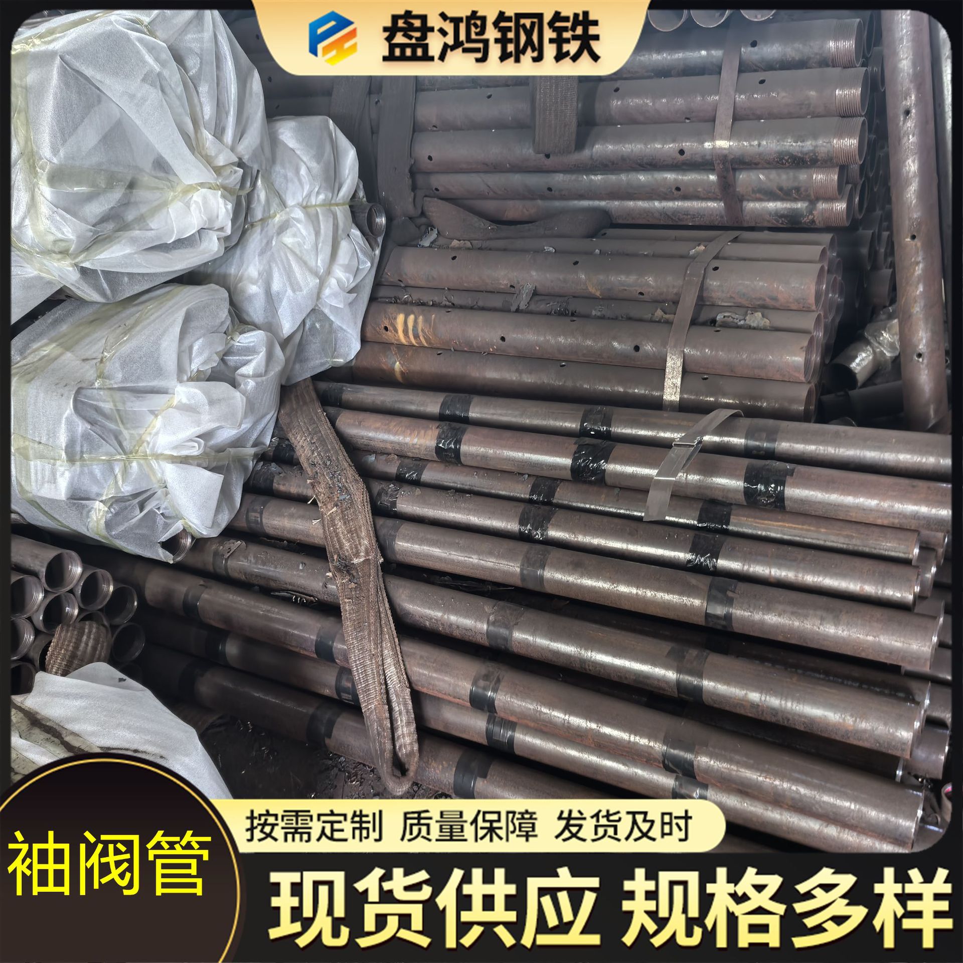 钢制袖阀管注浆钢管地基加固注浆袖阀管超前小钢管加工钢制袖阀管