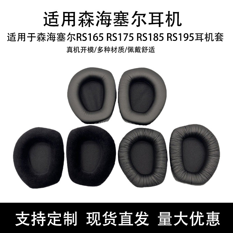 For Sennheiser RS165 RS175 RS185 RS195 Ear Cuffs Ear Mask Ear Mask Head Beam Pad Beam