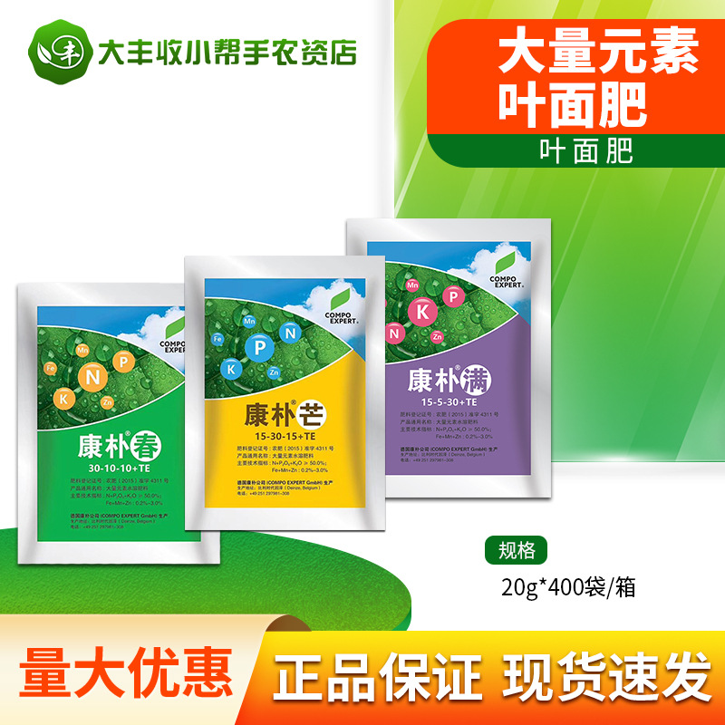 康朴满康朴春康朴芒促进光合改善品质补充元素中微量元素叶面肥料