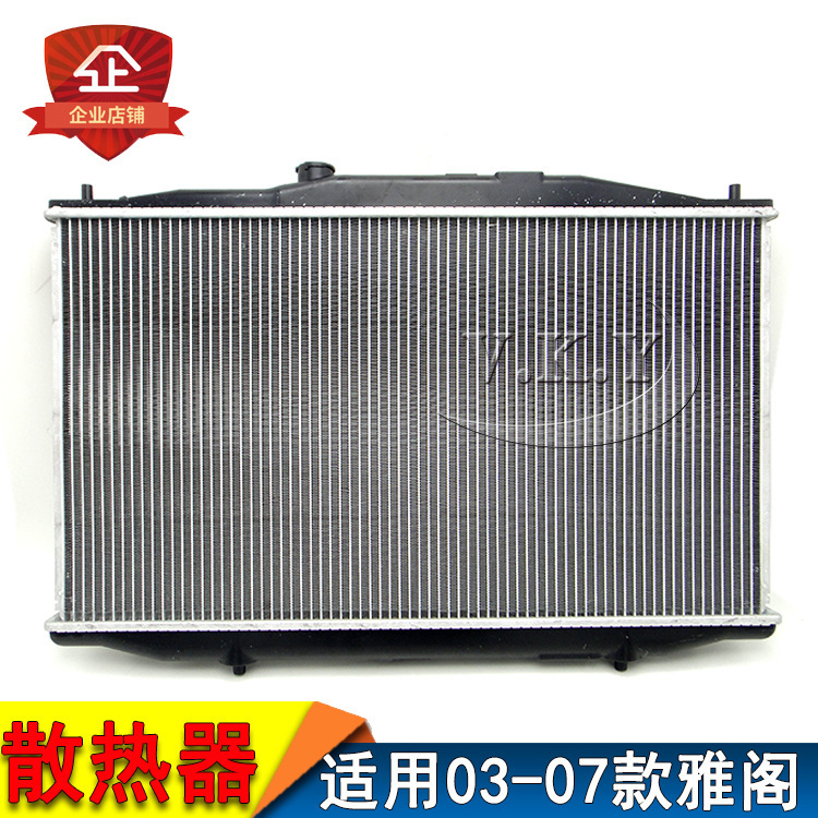 Aplicable a Honda 03 - 07 siete generaciones de Accord radiador tanque de agua red de radiador de aire acondicionado condensador de red