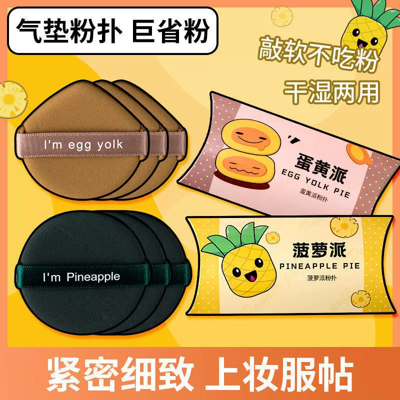 Sponge, soft heel, powder, foundation
