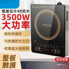 电磁炉大功率多功能防水智能火锅炉灶家用猛爆炒