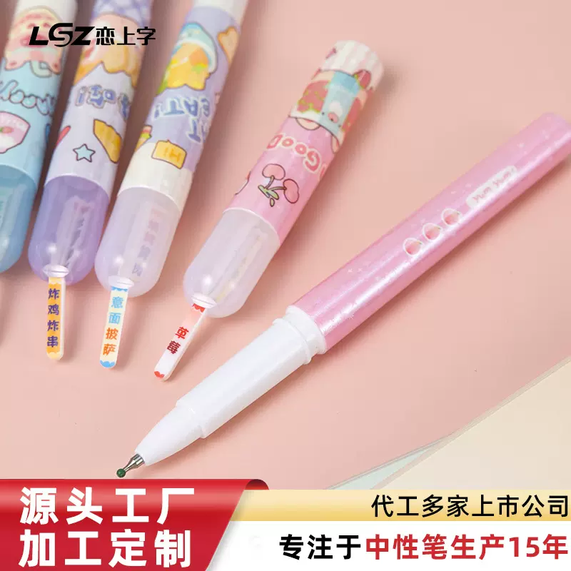 定制可爱卡通造型创意风趣学生专用中性笔考试专用中性笔黑笔批发