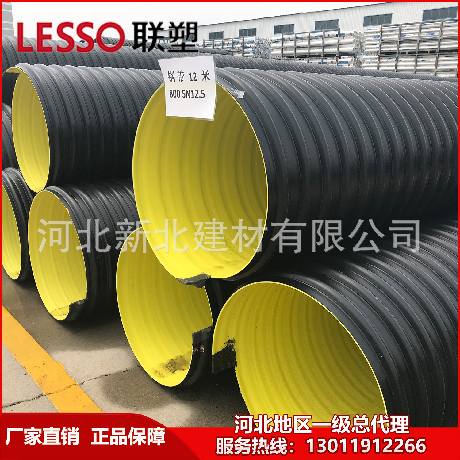 【现货】联塑钢带增强聚乙烯（PE）螺旋波纹管  河北联塑钢带管