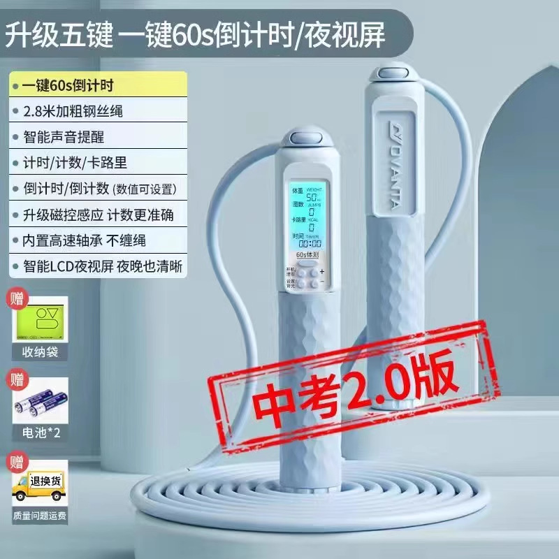 欧梵达跳绳中考专用竞速跳绳体育用品考试训练智能计数钢丝绳跳绳|undefined