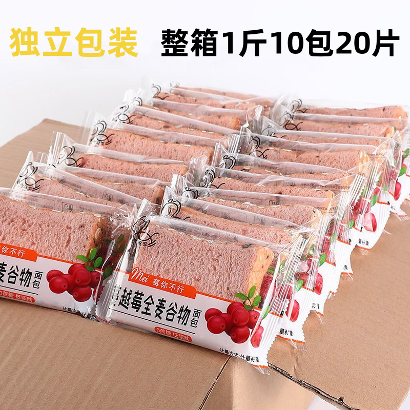 口福全粒粉パン、朝食用ソフトパン、手で細断した食事代替品、無糖、低脂肪スナック、トーストの箱ごと|undefined