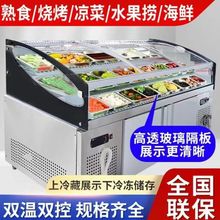 三层阶梯展示柜熟食商用冷藏保鲜柜饭店海鲜烧烤冰台鲜肉冷鲜柜