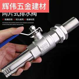 蒸饭车不锈钢单排水铜排水阀全套保温台蒸箱炉灶4分6分1寸水箱用