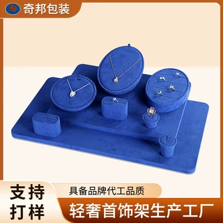 新款蓝调简约珠宝陈列展示架首饰陈列道具套装戒指项链吊坠托定制