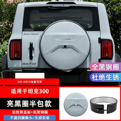 Covers, Non-Destructive Installation, Abs Plastic Rear | Spare wheel cover - 26-tank-300l-hi4-zt-black-circle-split-spare-tire-coveryouran-green