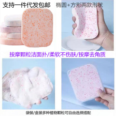 Enhanced and thickened face wash puff—seaweed cleansing sponge with massage beads for makeup removal, gentle cleansing, and baby-friendly bath use.