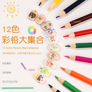 Kanio Nail Art Water-Soluble Colored Pencil Cartoon Graffiti Ins Hand-Painted Nail Art Pen 12 Colors DIY Nail Painting Tool