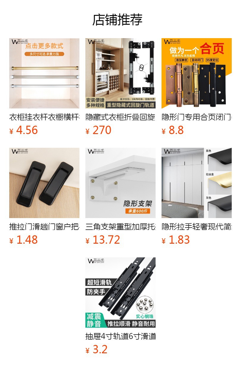 预览状态下无法点击,发布后,可点击跳转到对应的商品页面