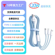 适用苹果16一拖三数据线三合一车载充电线安卓华为三线合一快充线