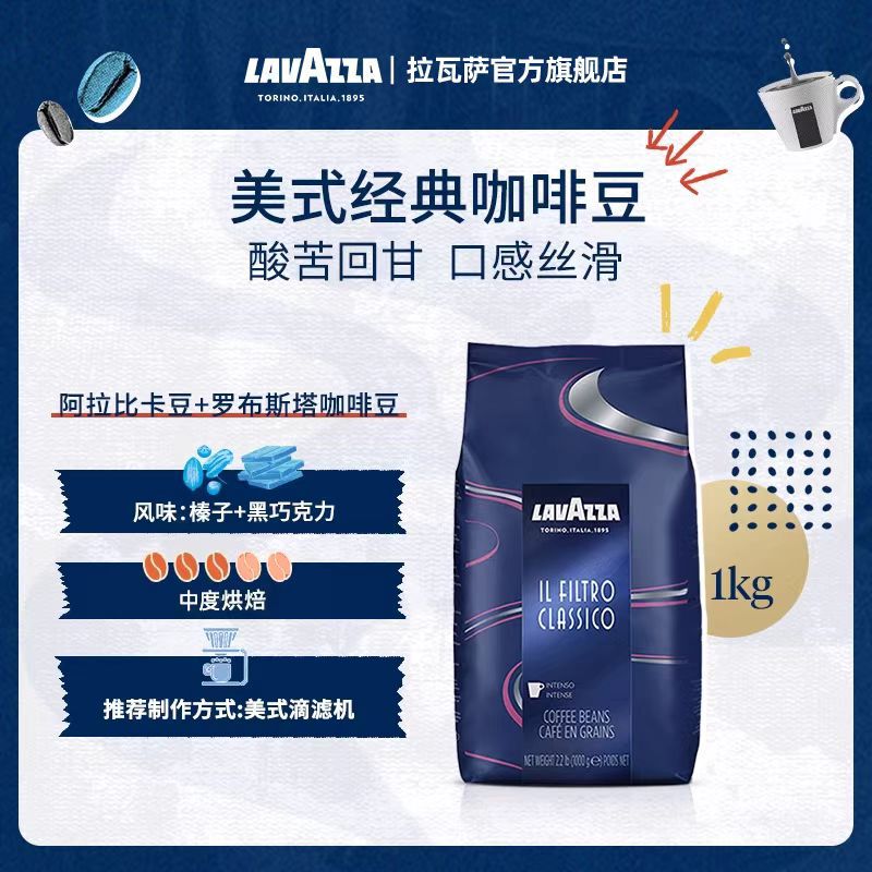 Lavazza Italian Original Imported American Classic Coffee Beans Medium Roast 1kg Italian Style Lavazza Italian Original Imported American Classic Coffee Beans Medium Roast 1kg Italian Style