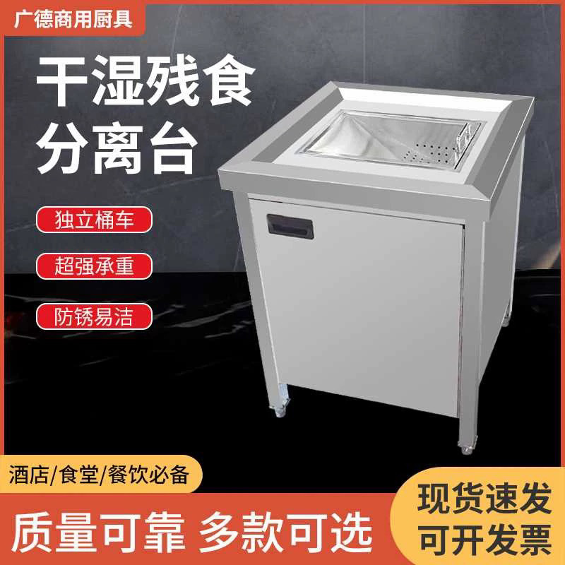 过滤过滤网隔渣篮残渣残食篮厨房台篮地沟地沟收残台不锈钢商用