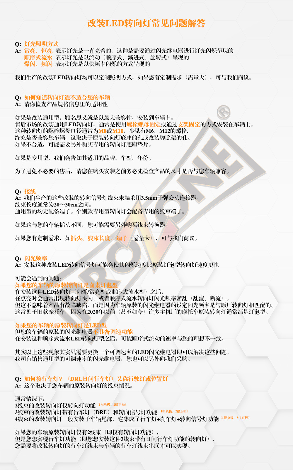 0.2.1 FAQs for Turn Signal_Chinese.jpg
