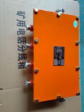 JHH20-6矿用本质型电路用接线盒10对20对30对防爆电话分线X20