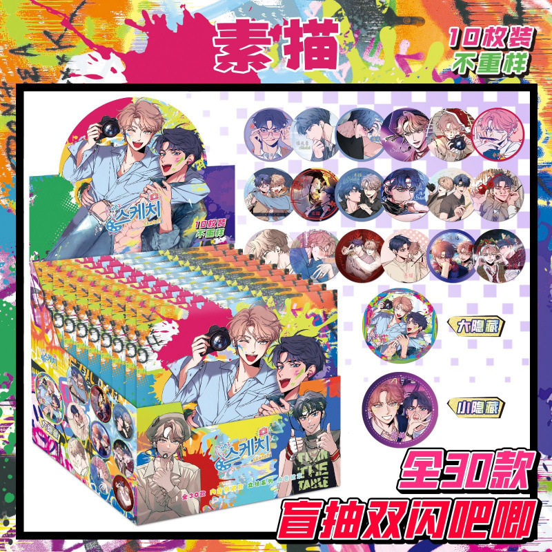 卸売スターアニメ 75 ミリメートルブラインドプルバッジブローチ愛と深空宋裕琦ユーシュシン谷子ブラインドボックス|undefined