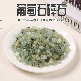 天然葡萄石水晶碎石 扩香石香薰石 鱼缸造景花盆水晶工艺品装饰石