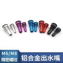 늴��״������ʹ���M6 M8�X�Ͻ��ˮ�� ��ˮ�� ģ�ʹ�ˮ���ˮ��