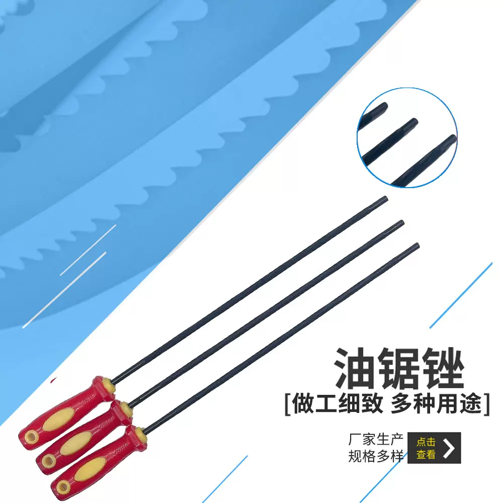 小双色红柄 油锯锉刀圆锉油锯汽油锯伐木锯锉刀l链锯打磨高硬度锉