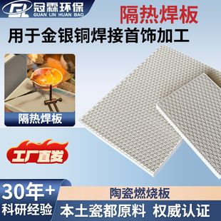 Square Honeycomb Ceramic Plate Gold Silver Copper Jewelry Processing Insulation Welding Plate Honeycomb Welding Brick Ceramic Honeycomb Welding Plate