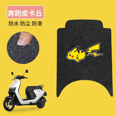 Suitable for Xiaomi No. 9 Electric vehicle foot mat - run-pikachu