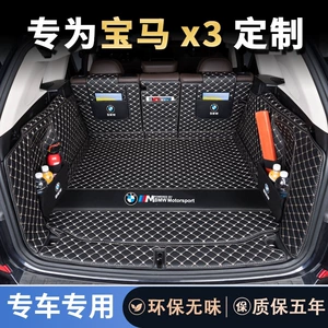11-26 BMW X3 trunk mat, BMW iX3 X3 new energy modified car trunk mat, full coverage