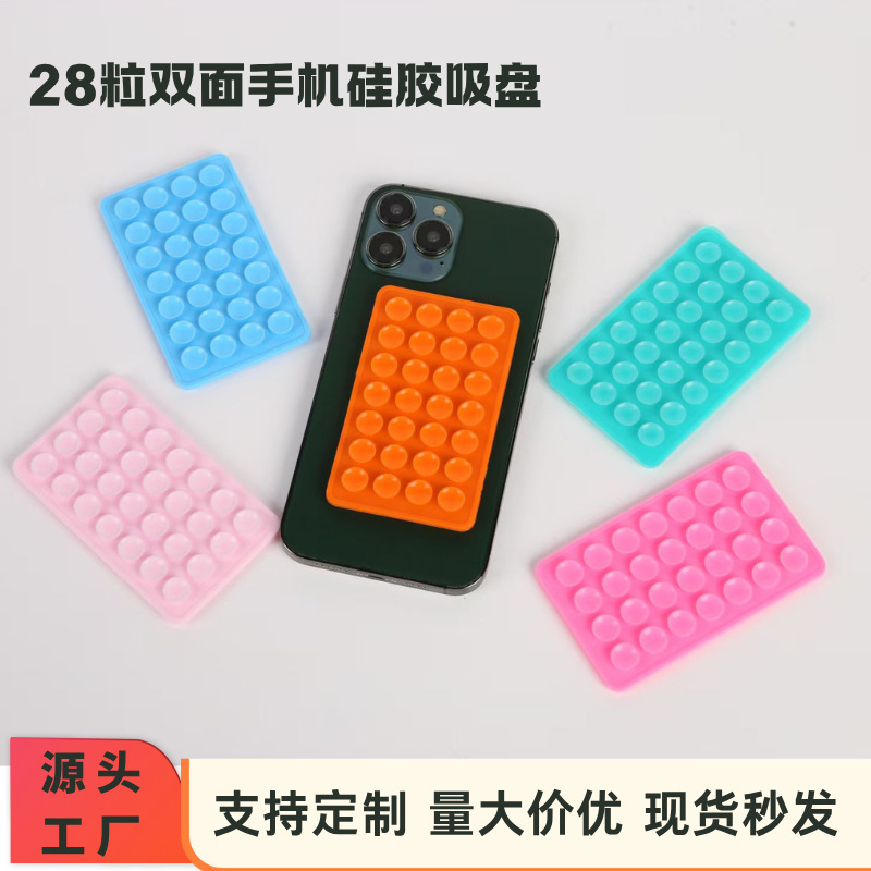 Cross-Border Popular Product: 28 Square Double-Sided Silicone Suction Cups for Mobile Phones, Strong Silicone Suction Cup Stand for Phone Cases Cross-Border Popular Product: 28 Square Double-Sided Silicone Suction Cups for Mobile Phones, Strong Silicone Suction Cup Stand for Phone Cases