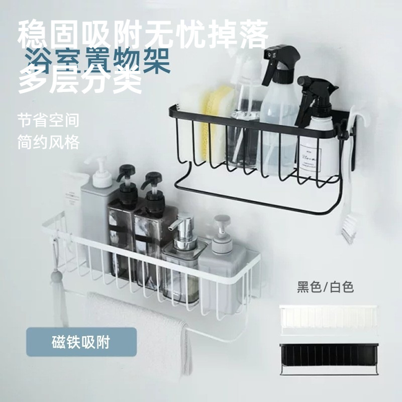 Magnetic Storage Basket for Hanging Towels, Shower Gel, Shampoo, Iron Art Magnetic Storage Rack, No Installation Required Magnetic Storage Basket for Hanging Towels, Shower Gel, Shampoo, Iron Art Magnetic Storage Rack, No Installation Required