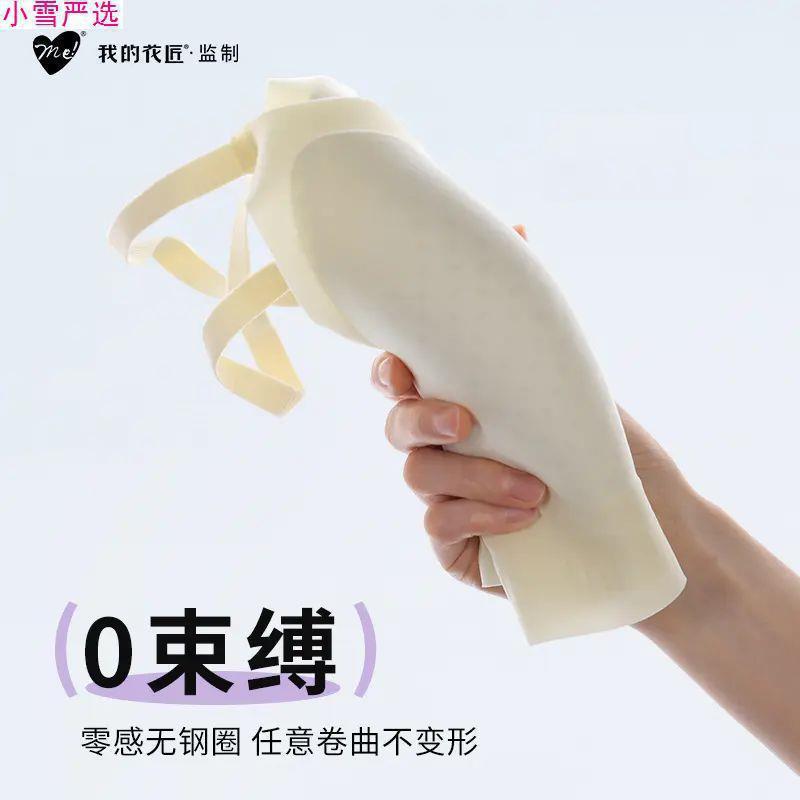 我的花匠Me冰肌huhu内衣美背无痕透气文胸凉感女薄款收副乳胸罩棉|undefined