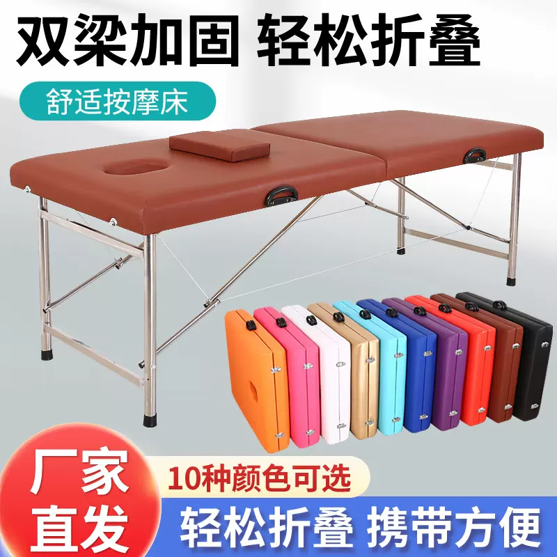 美容院便携专用双梁按摩床批发家用可折叠推拿床理疗床手提诊断床